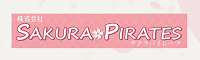 サクラパイレーツ